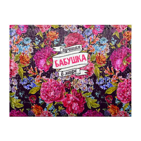 Обложка для студенческого билета Бабушке: в Калуге, натуральная кожа | Размер: 11*8 см; Печать на всей внешней стороне | Тематика изображения на принте: лучшая бабушка | лучшая в мире | подарок на 8 марта | самая лучшая