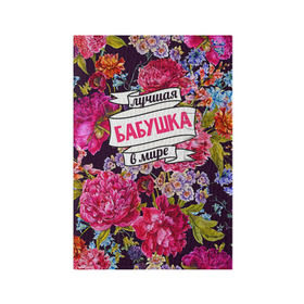 Обложка для паспорта матовая кожа Бабушке: в Калуге, натуральная матовая кожа | размер 19,3 х 13,7 см; прозрачные пластиковые крепления | Тематика изображения на принте: лучшая бабушка | лучшая в мире | подарок на 8 марта | самая лучшая