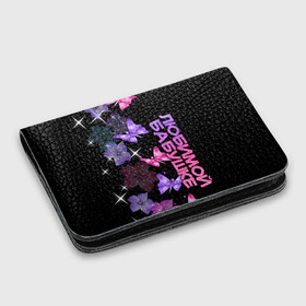 Картхолдер с принтом Любимой бабушке: в Калуге, натуральная матовая кожа | размер 7,3 х 10 см; кардхолдер имеет 4 кармана для карт; | Тематика изображения на принте: 8 марта | бабушка | бабушке | в мире | в подарок | девушкам | женский день | женщинам | лучшая | любимая | любимой | мама | маме | март | на свете | подарок | праздник | самая | цветы