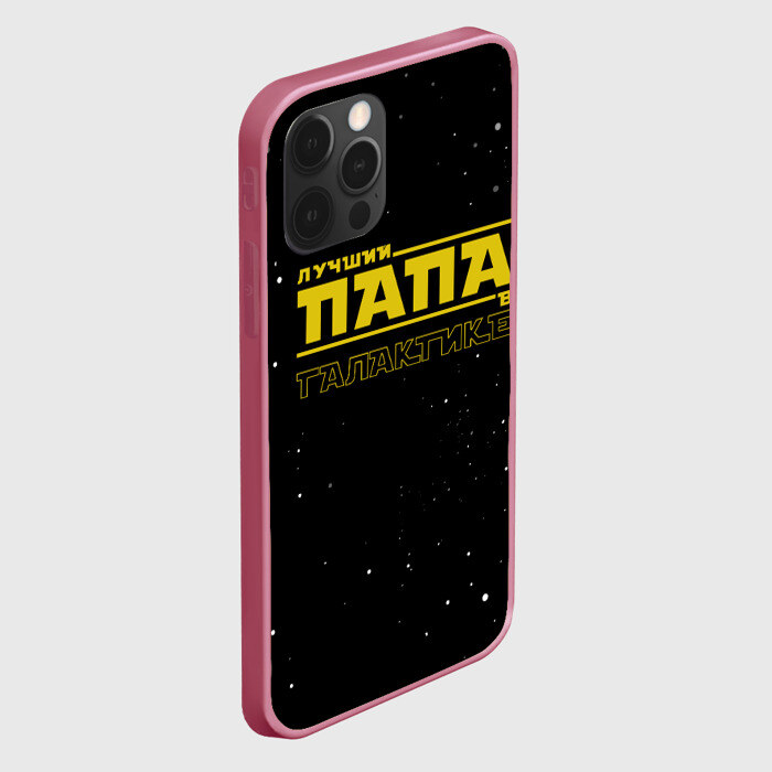 Чехол для iPhone 12 Pro Max ЛУЧШИЙ ПАПА В ГАЛАКТИКЕ фото