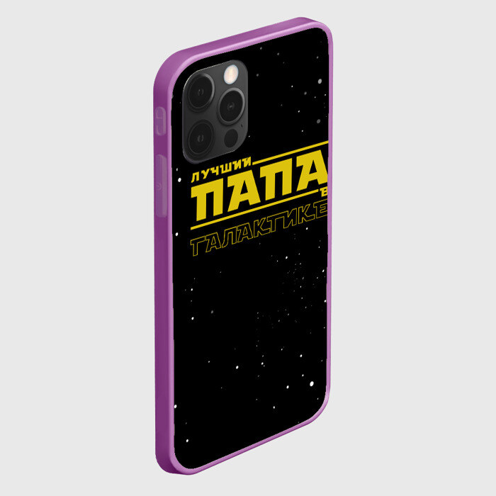 Чехол для iPhone 12 Pro Max ЛУЧШИЙ ПАПА В ГАЛАКТИКЕ фото